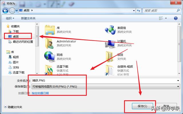 電腦系統(tǒng)自帶的截圖工具怎么截圖