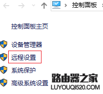 如何使用電腦的遠程桌面功能？