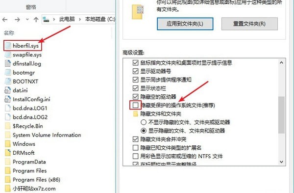 hiberfil.sys可以刪除嗎 hiberfil.sys刪除方法