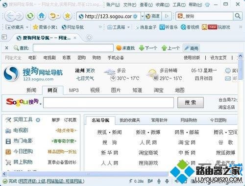 win8鼠標點擊一下網(wǎng)頁就會自動關閉怎么解決