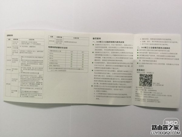 360騎衛(wèi)士怎么樣？360騎衛(wèi)士試用評測報告