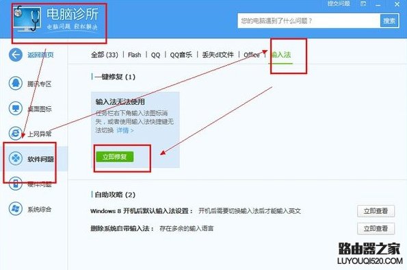 為什么輸入法不見了 為什么輸入法不見了
