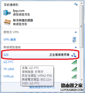 如何利用筆記本電腦創建局域網(無需路由器)