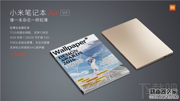 小米筆記本Air配置 小米筆記本Air配置