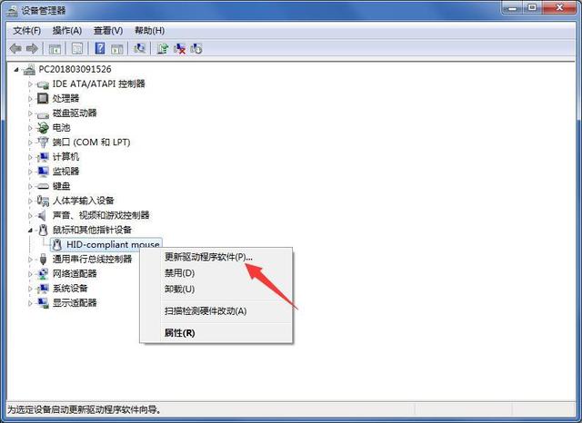筆記本電腦鼠標沒反應怎么辦？