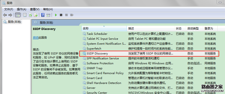 路由器管家無法正常使用怎么辦？