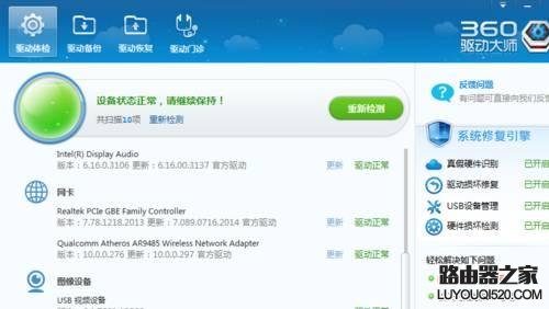 筆記本電腦連WiFi時顯示受限怎么辦?