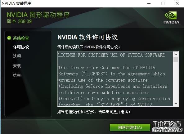 win10系統(tǒng)無法安裝GTX 1080顯卡驅(qū)動(dòng)怎么辦?