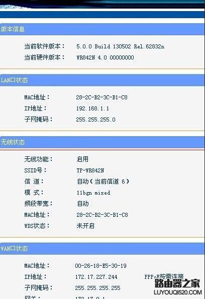 使用無線路由器后有些網站打不開怎么辦