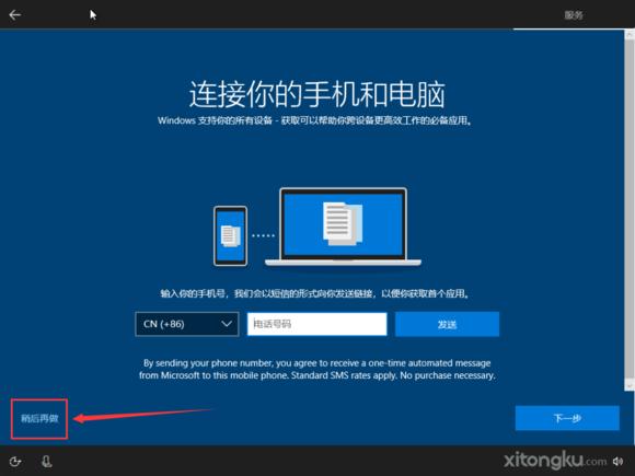 怎么用U盤安裝原版Windows10系統(tǒng)
