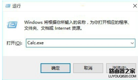 win10打開計算器 win10打開計算器