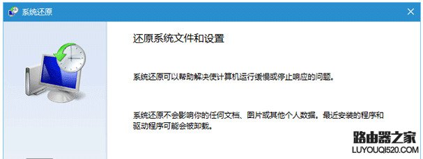 Win10系統還原點在哪 Win10系統還原點一鍵創建教程
