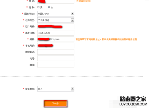 12306身份證待核驗是什么意思 12306身份證待核驗解決辦法