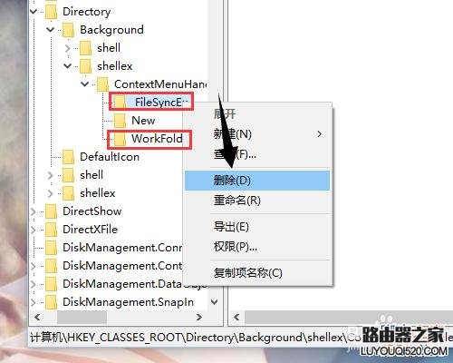 Win10桌面右鍵響應非常慢怎么辦?