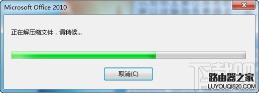 office2010安裝方法與激活方法圖解