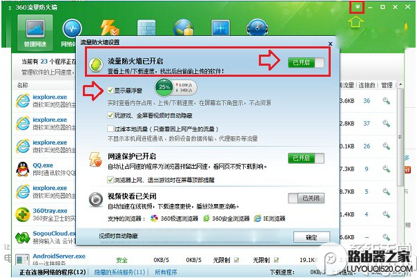 360加速球不見了怎么辦？360加速球打開方法