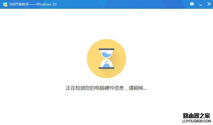 360怎么升級win10 360升級win10系統(tǒng)的方法