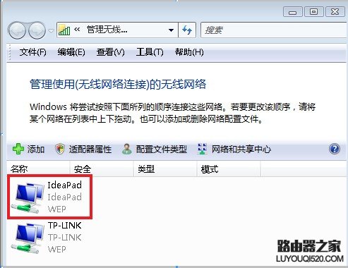 如何使筆記本每次開(kāi)機(jī)自動(dòng)連接到曾經(jīng)連接過(guò)的無(wú)線網(wǎng)絡(luò)？