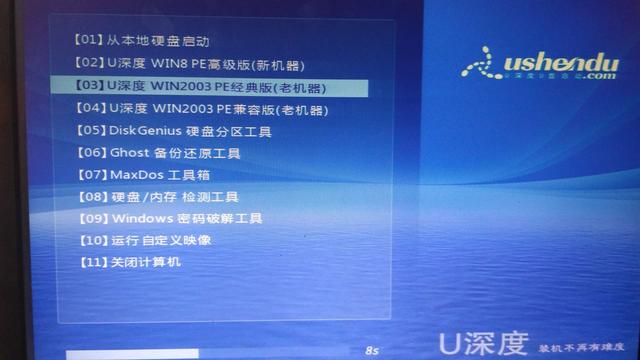 新手怎么裝電腦系統