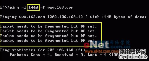 路由器MTU值設置成多少最好 - 征服 - 征服……的博客