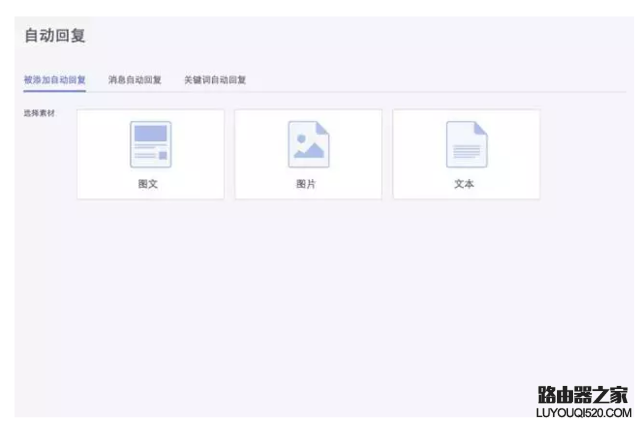 QQ公眾號是什么 QQ公眾號有什么用？