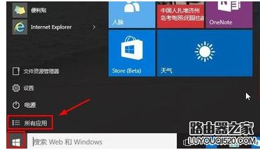 Win10運行在哪 Win10運行快捷鍵是什么