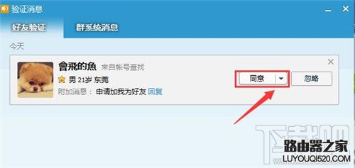 qq怎么設(shè)置拒絕添加好友 qq怎么設(shè)置黑名單