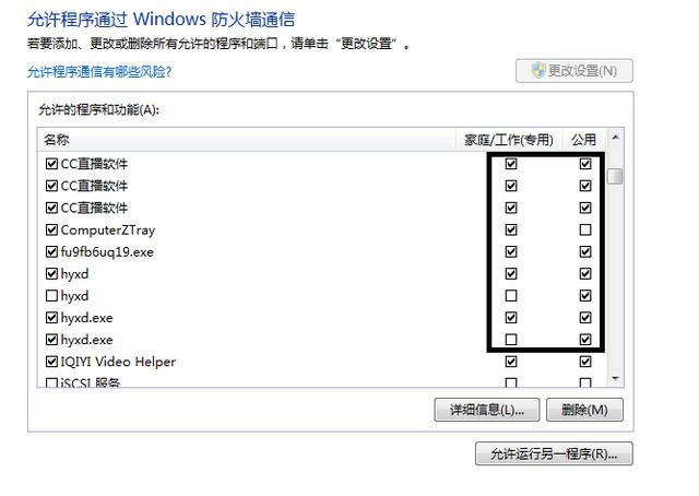 荒野行動怎么開啟開語音