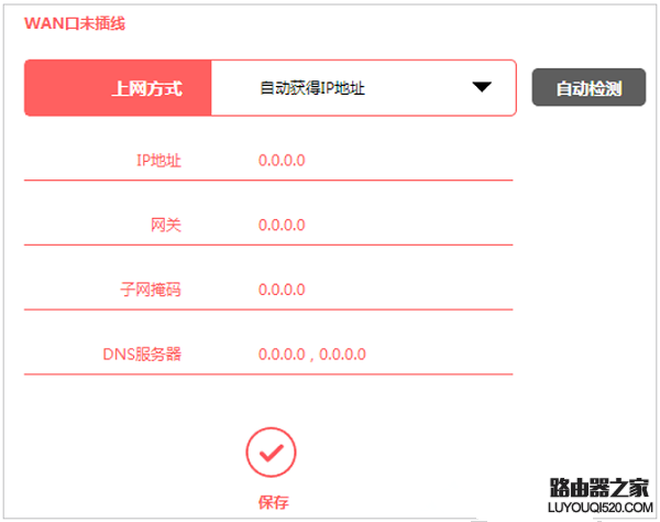 路由器設置好后不能上網(wǎng)的問題匯總