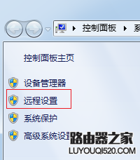 如何使用電腦的遠程桌面功能？