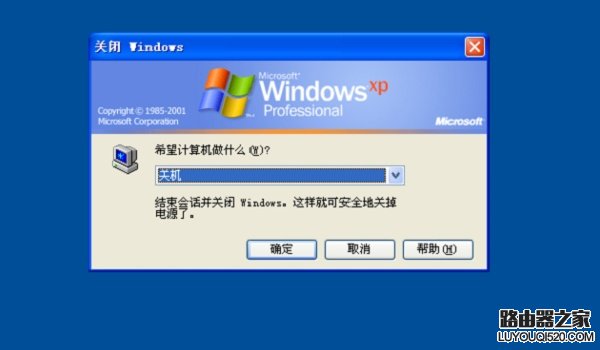 計算機關不了機