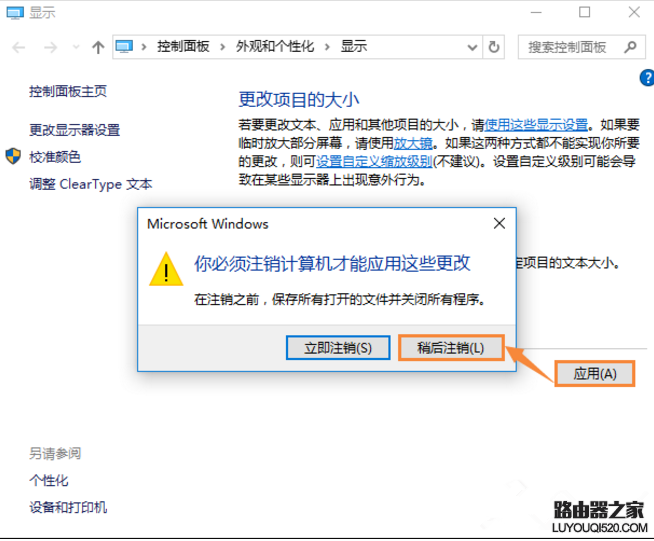 win10軟件字體模糊 win10軟件字體模糊