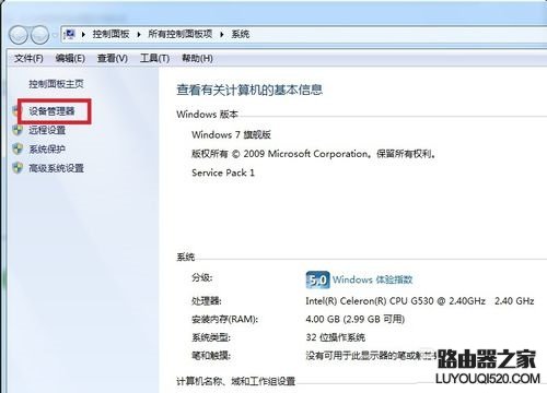 Win7“本地連接”不見了解決辦法