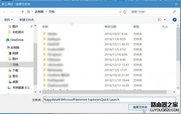 Win10快速啟動欄不見了如何恢復 Win10快速啟動欄設置圖解