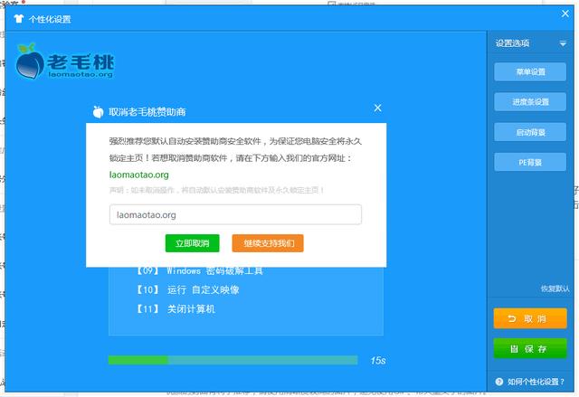 怎么制作一個U盤啟動盤？