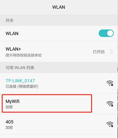 怎樣將筆記本電腦設置成一個wifi熱點