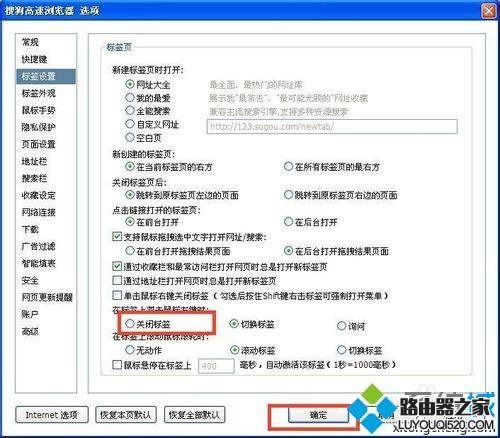win8鼠標點擊一下網(wǎng)頁就會自動關閉怎么解決