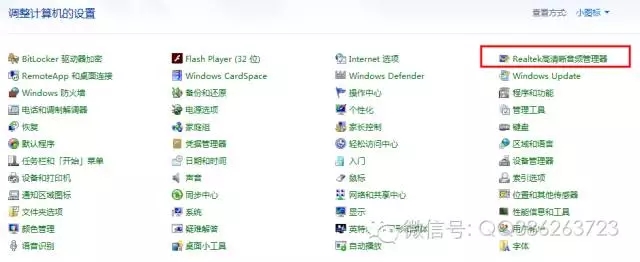電腦錄音或通話時聲音小及前置面板耳機沒有聲音