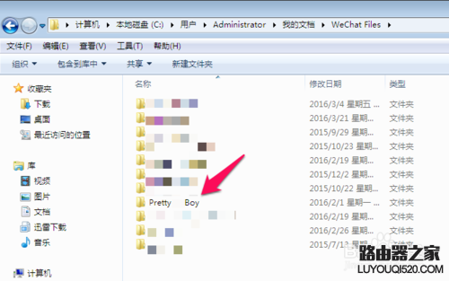 微信電腦版聊天記錄保存在哪？怎么找到相關文件？