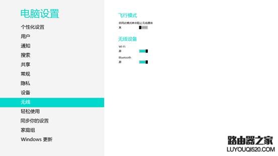 聯(lián)想Yoga筆記本如何開啟無線?
