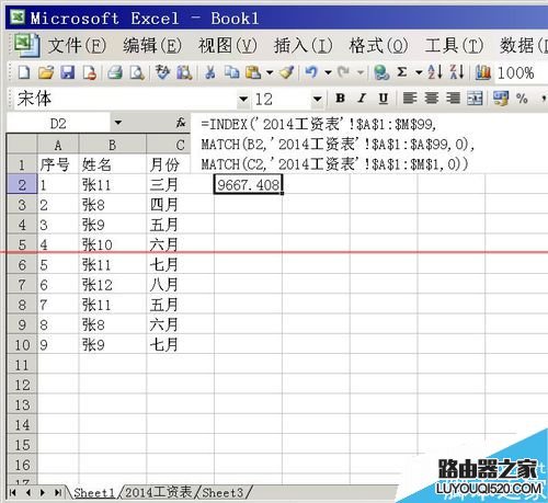 excel表格怎么利用公式實現數據檢索？