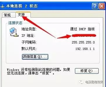 電腦上怎么查看本機的內網IP地址