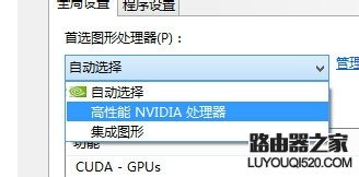 雙顯卡如何只用獨(dú)顯