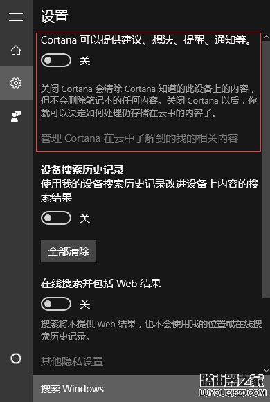 Win10系統怎么關閉小娜助手 如何關閉微軟小娜圖文教程