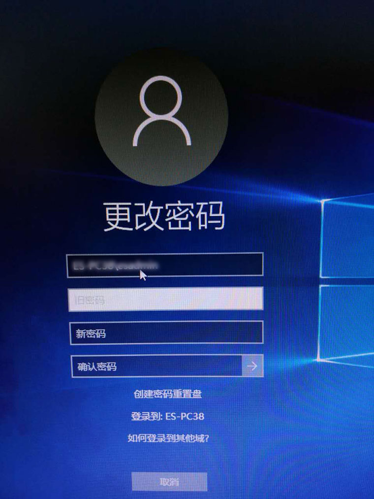 Windows10更改密碼界面