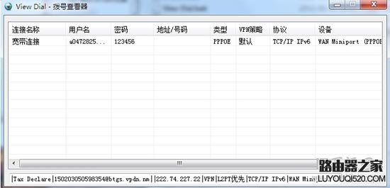 忘記了寬帶賬號(hào)和密碼怎么辦？