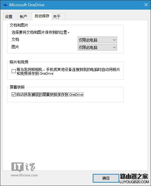 Win10下按PrtScn鍵會怎樣？