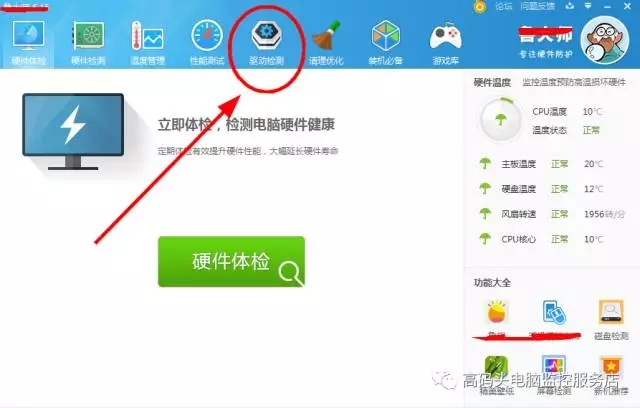 電腦沒有聲音怎么辦