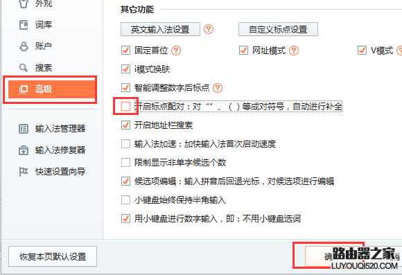 打字的時(shí)候打引號會(huì)出來兩個(gè)怎么辦？