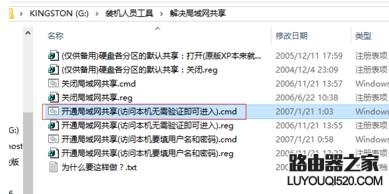 局域網ping不到其他設備怎么辦